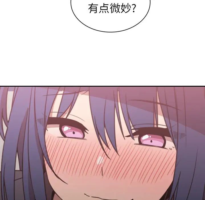《邻家三姐妹》漫画 第36話