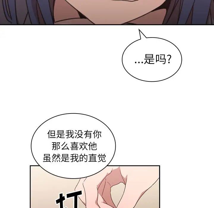 《邻家三姐妹》漫画 第36話