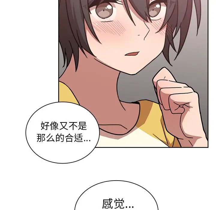 《邻家三姐妹》漫画 第36話