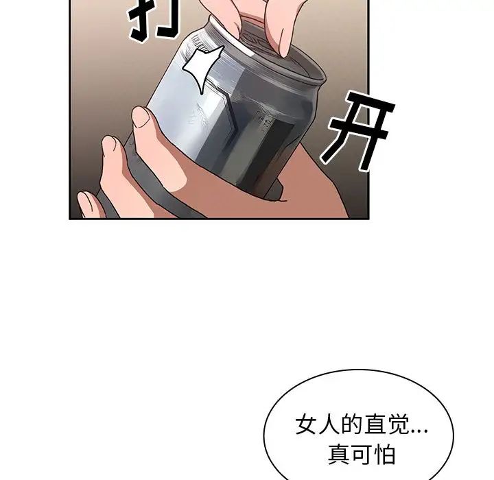 《邻家三姐妹》漫画 第36話