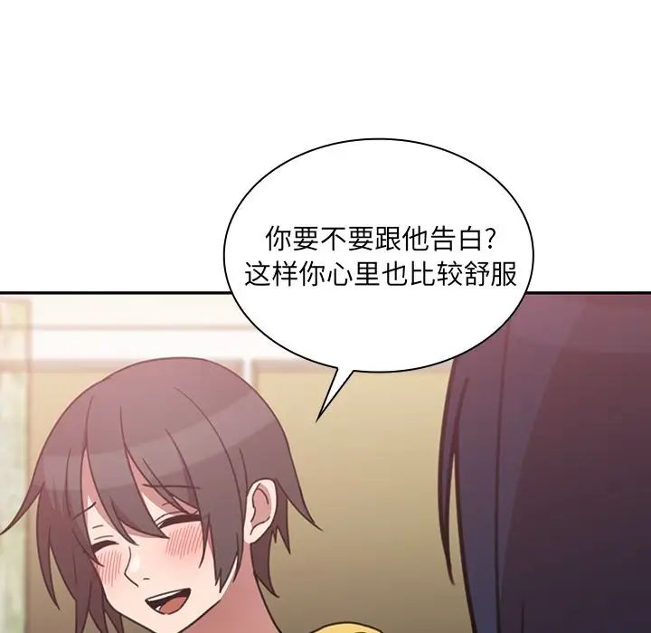 《邻家三姐妹》漫画 第36話