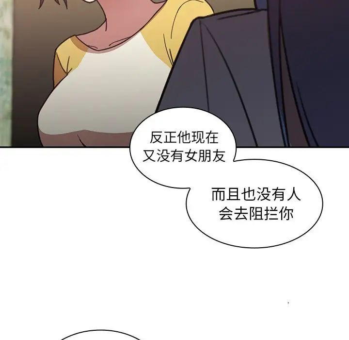 《邻家三姐妹》漫画 第36話