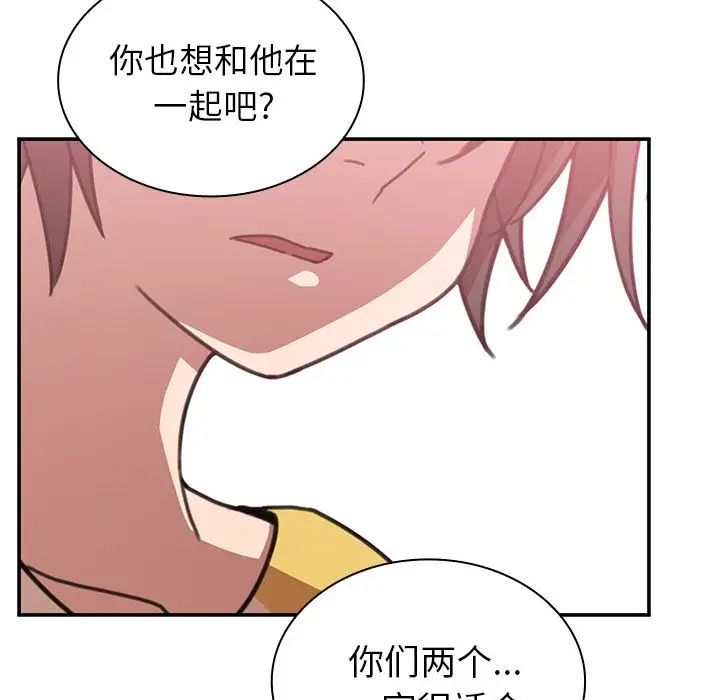 《邻家三姐妹》漫画 第36話