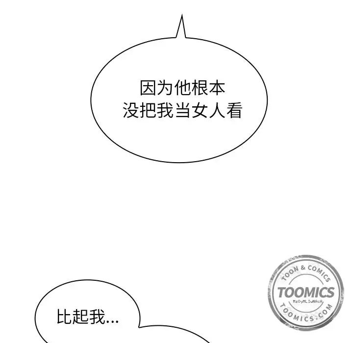 《邻家三姐妹》漫画 第36話