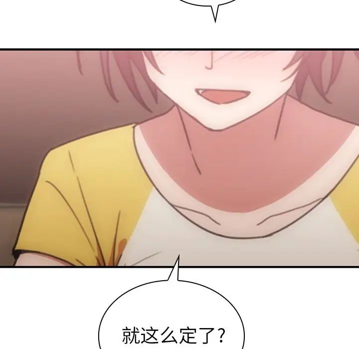 《邻家三姐妹》漫画 第36話