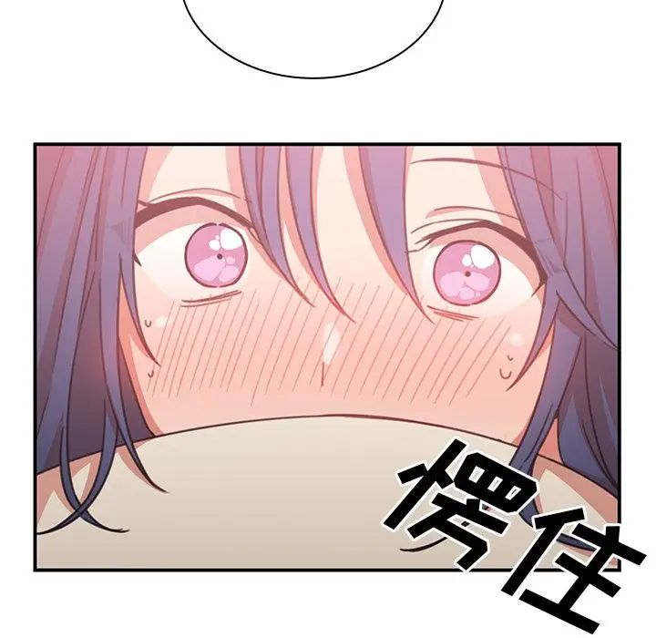 《邻家三姐妹》漫画 第36話