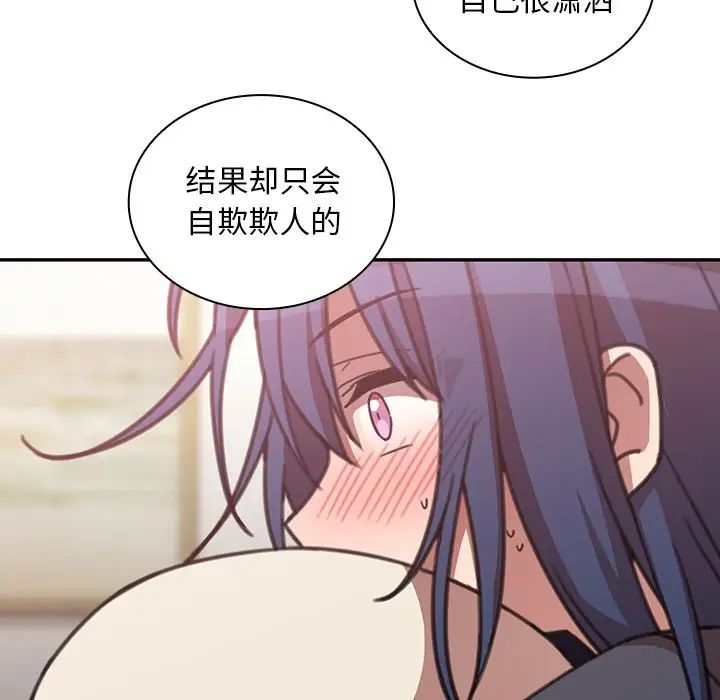 《邻家三姐妹》漫画 第36話