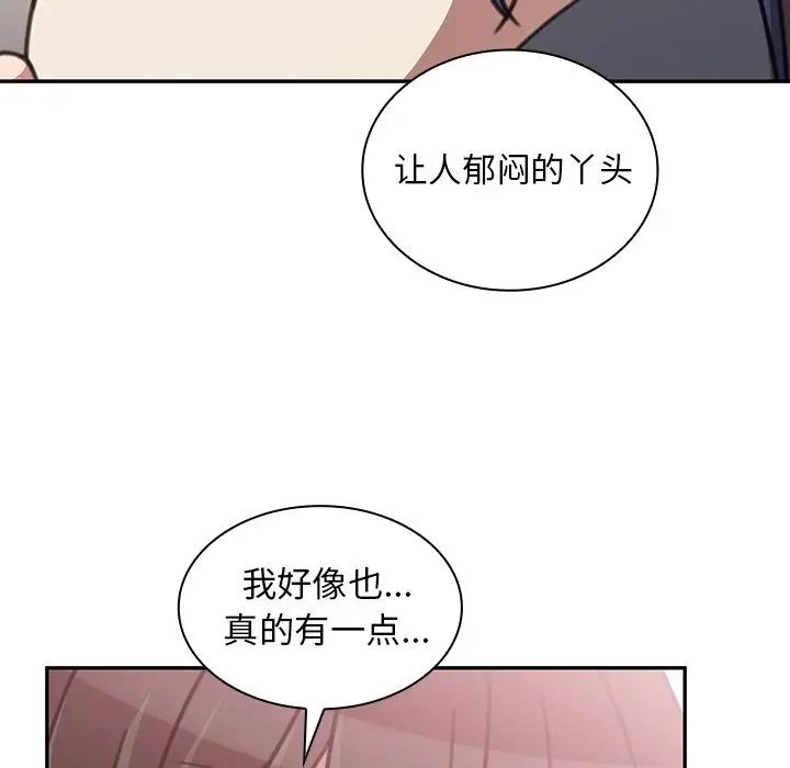 《邻家三姐妹》漫画 第36話
