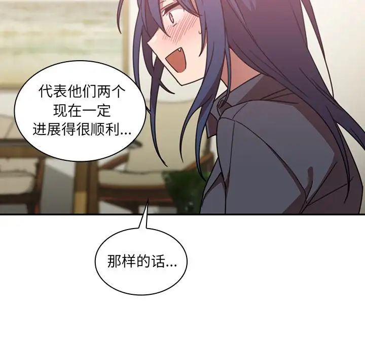 《邻家三姐妹》漫画 第36話