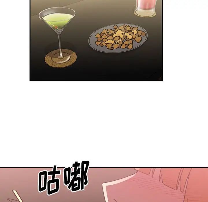《邻家三姐妹》漫画 第37話