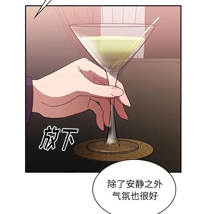 《邻家三姐妹》漫画 第37話