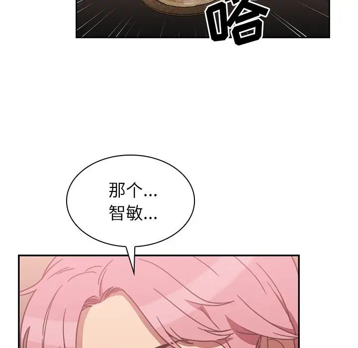 《邻家三姐妹》漫画 第37話