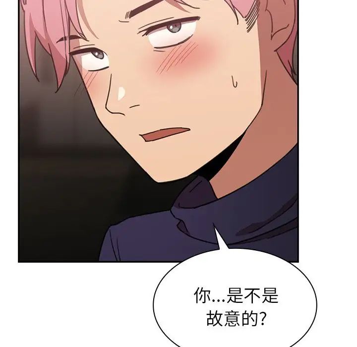 《邻家三姐妹》漫画 第37話