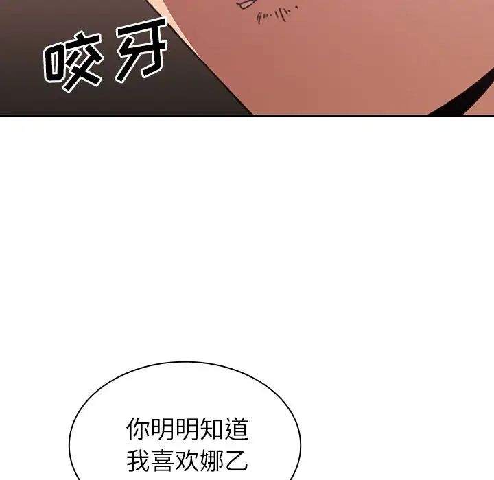 《邻家三姐妹》漫画 第37話