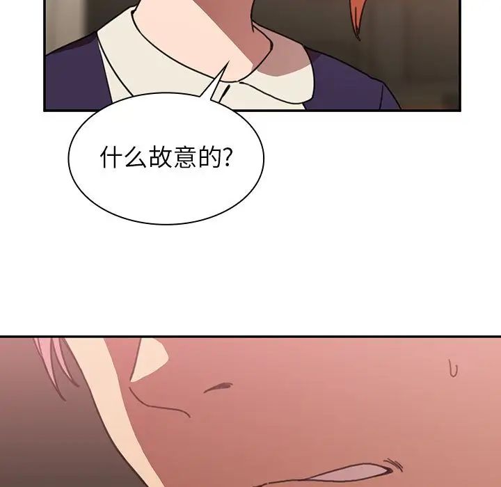 《邻家三姐妹》漫画 第37話