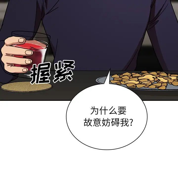 《邻家三姐妹》漫画 第37話