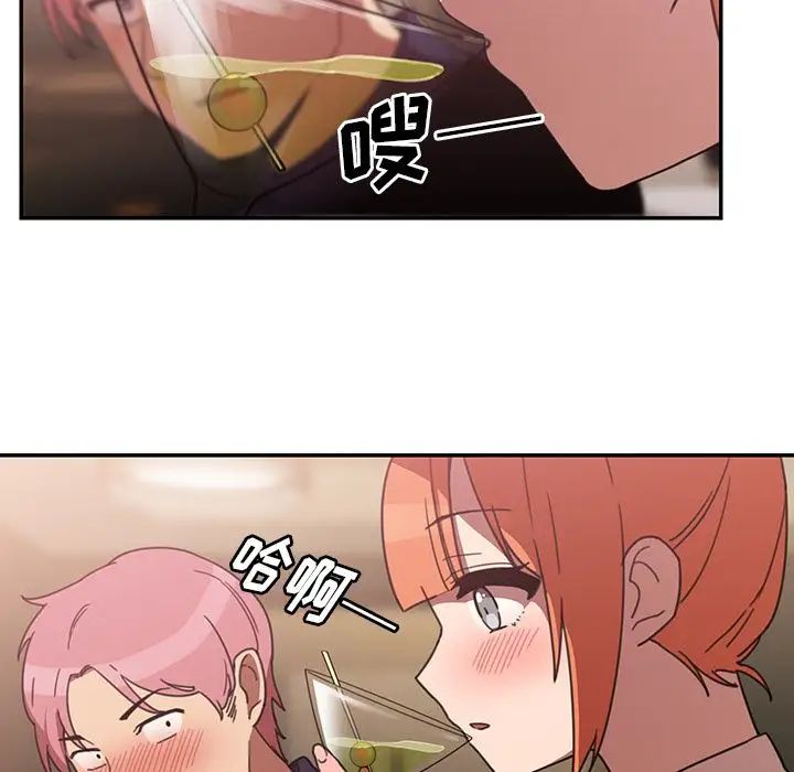 《邻家三姐妹》漫画 第37話