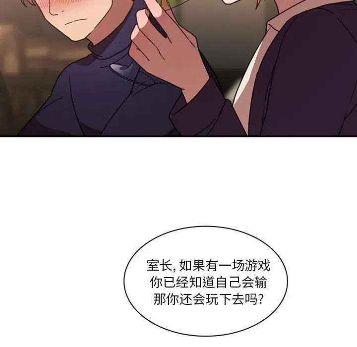 《邻家三姐妹》漫画 第37話