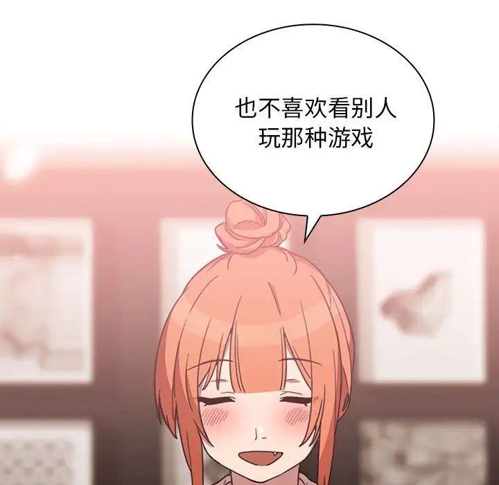 《邻家三姐妹》漫画 第37話