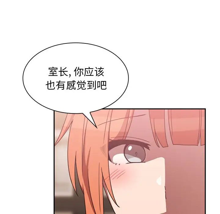 《邻家三姐妹》漫画 第37話