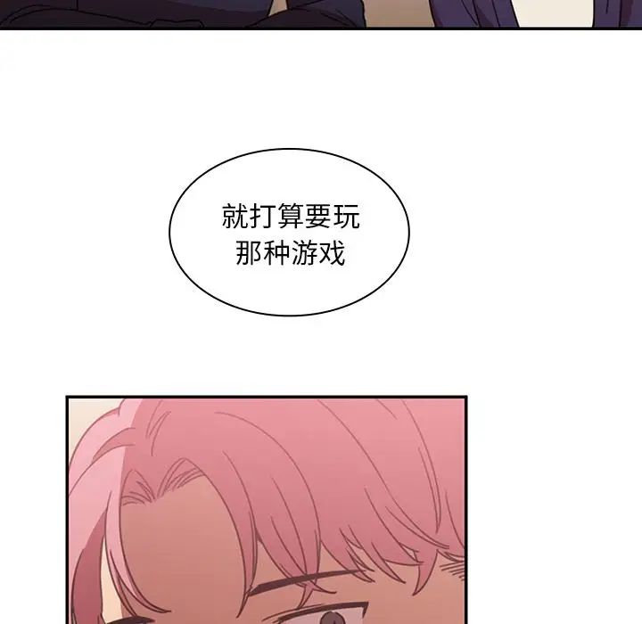 《邻家三姐妹》漫画 第37話