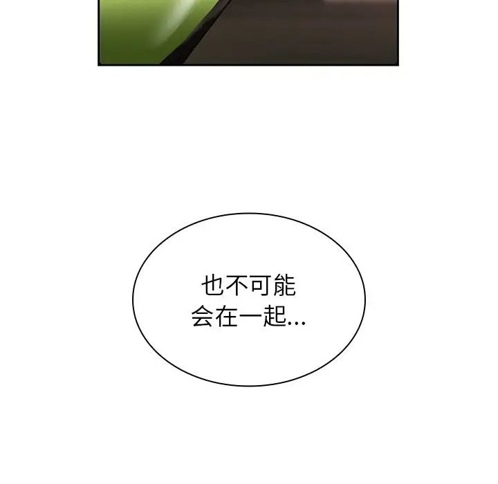 《邻家三姐妹》漫画 第37話