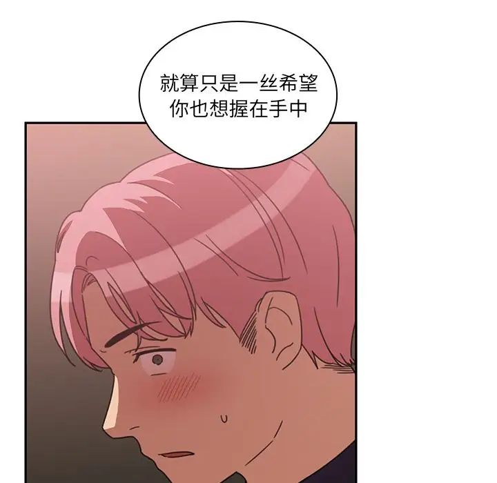 《邻家三姐妹》漫画 第37話
