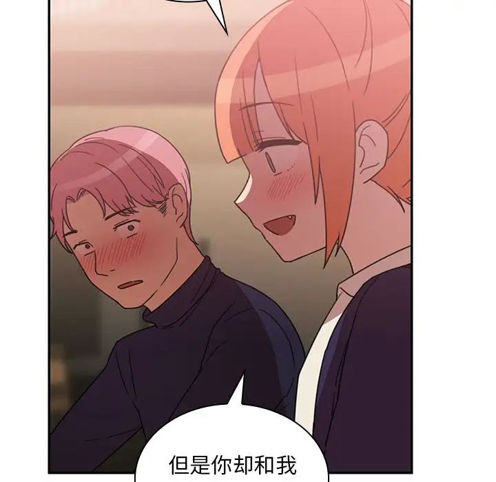 《邻家三姐妹》漫画 第37話