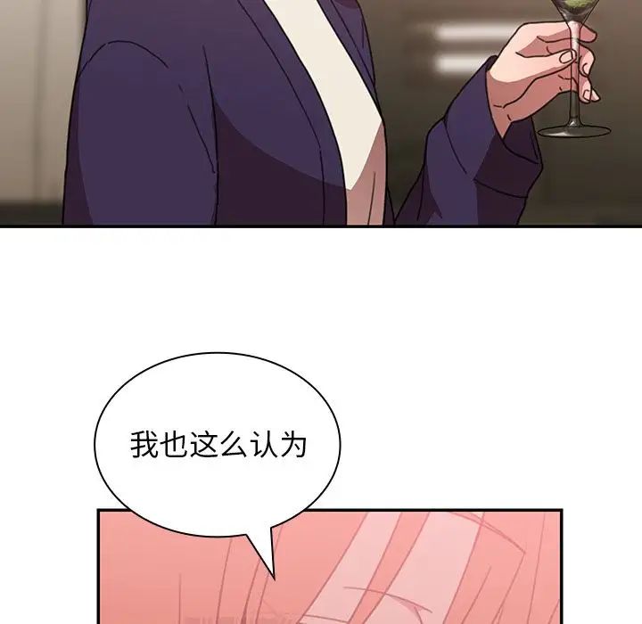 《邻家三姐妹》漫画 第37話