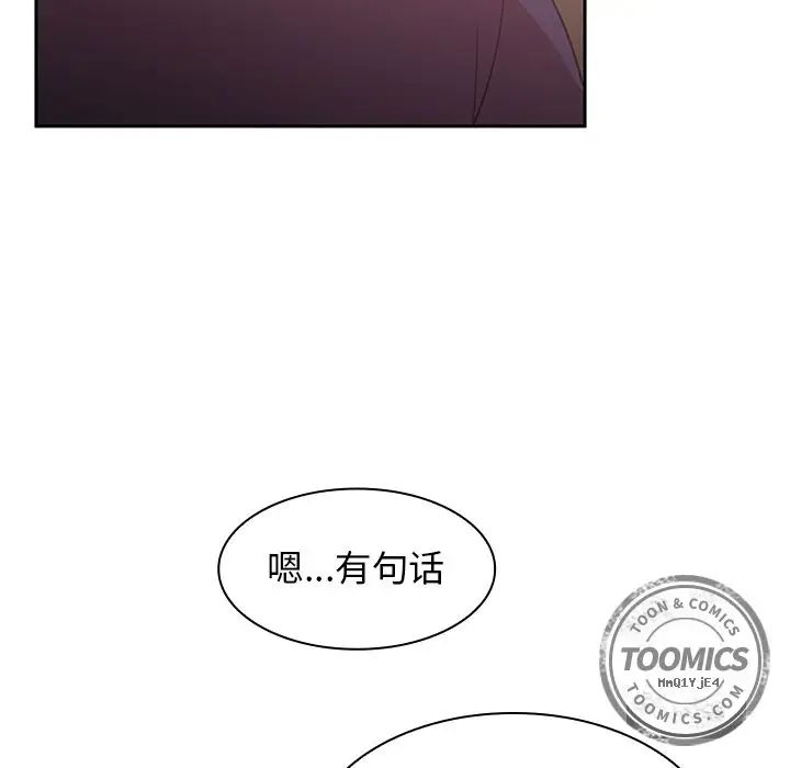 《邻家三姐妹》漫画 第37話