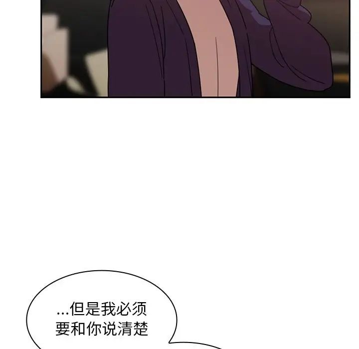 《邻家三姐妹》漫画 第37話