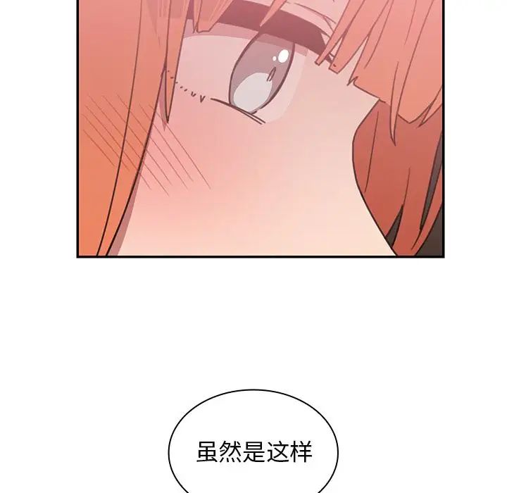 《邻家三姐妹》漫画 第37話