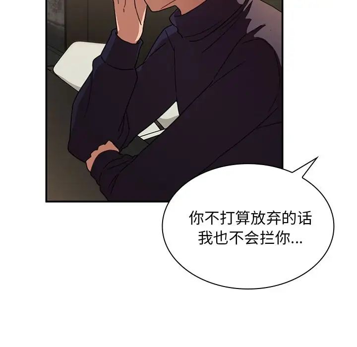 《邻家三姐妹》漫画 第37話