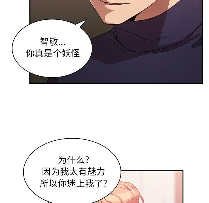 《邻家三姐妹》漫画 第37話