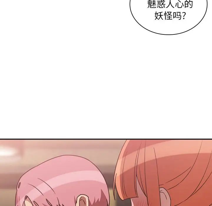 《邻家三姐妹》漫画 第37話
