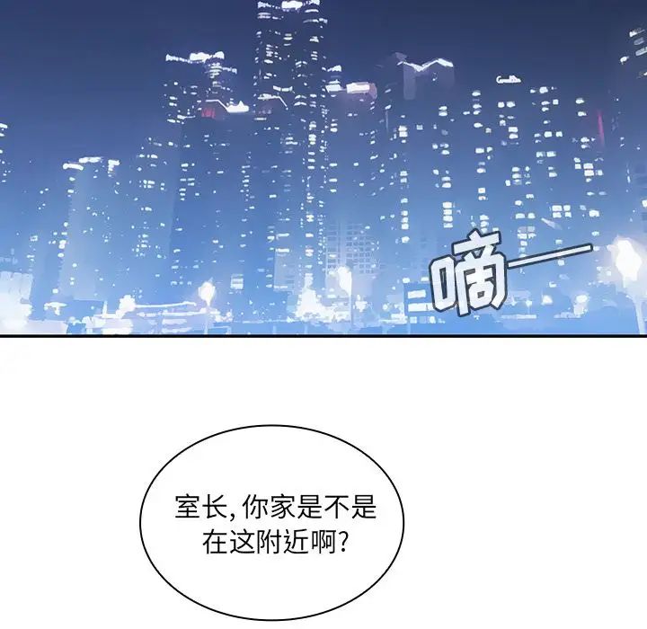 《邻家三姐妹》漫画 第37話