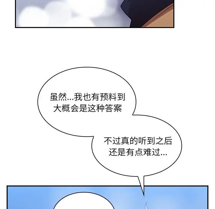 《邻家三姐妹》漫画 第37話
