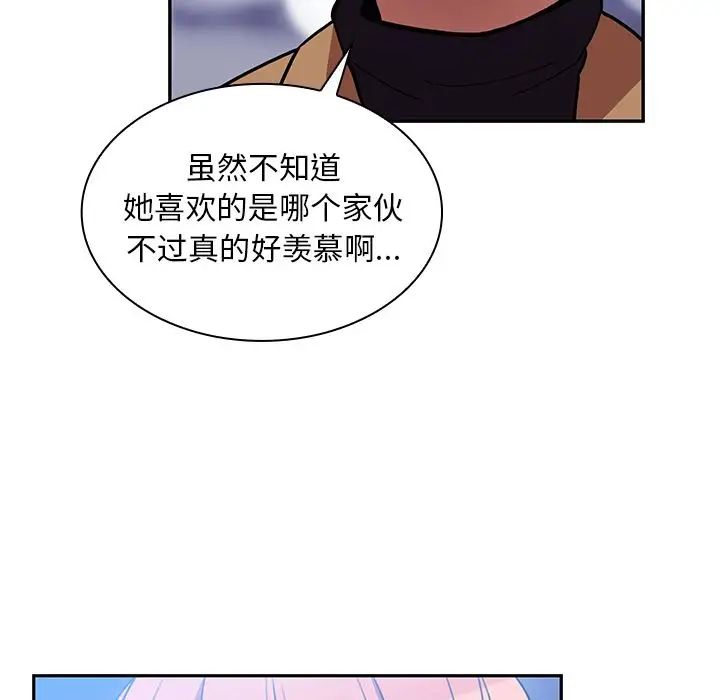 《邻家三姐妹》漫画 第37話