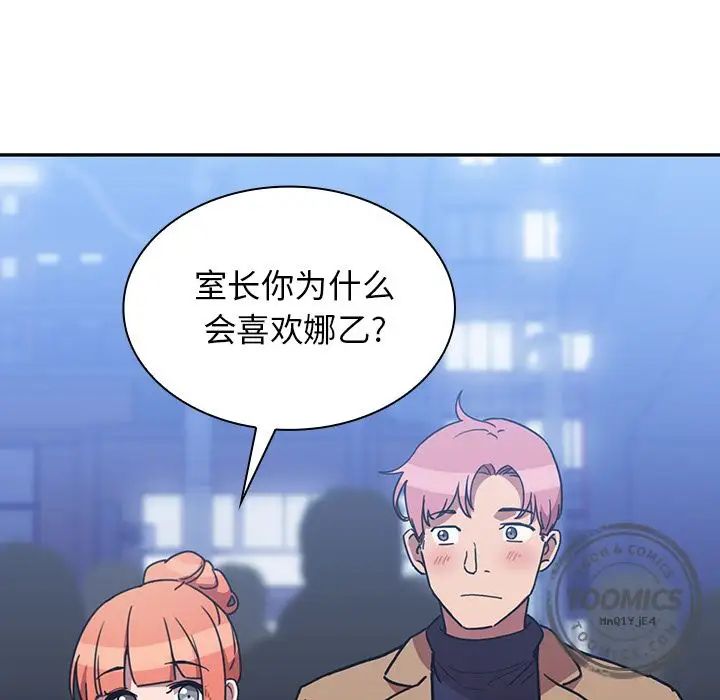 《邻家三姐妹》漫画 第37話