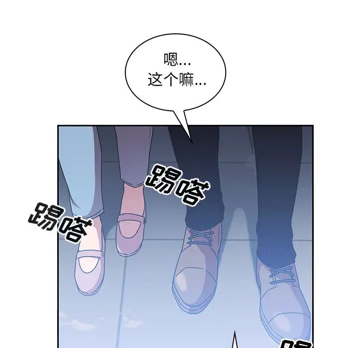 《邻家三姐妹》漫画 第37話
