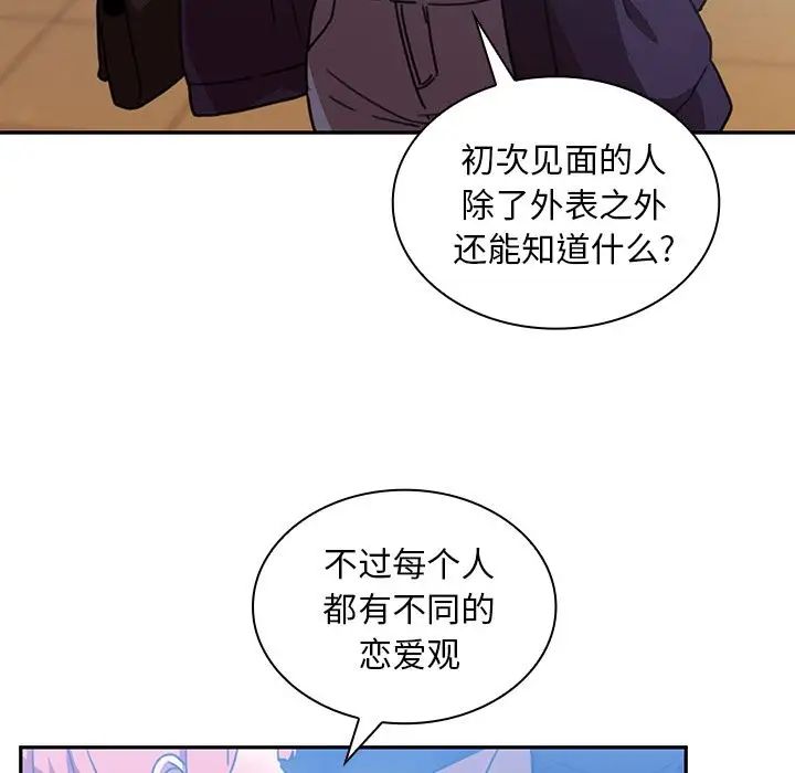 《邻家三姐妹》漫画 第37話