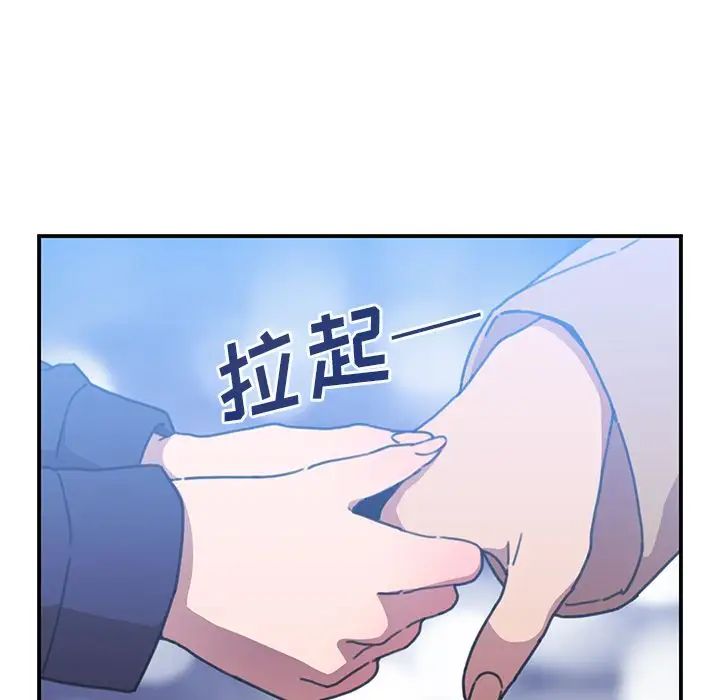 《邻家三姐妹》漫画 第37話