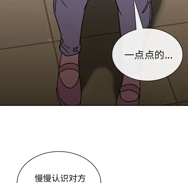 《邻家三姐妹》漫画 第37話