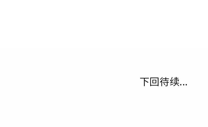 《邻家三姐妹》漫画 第37話