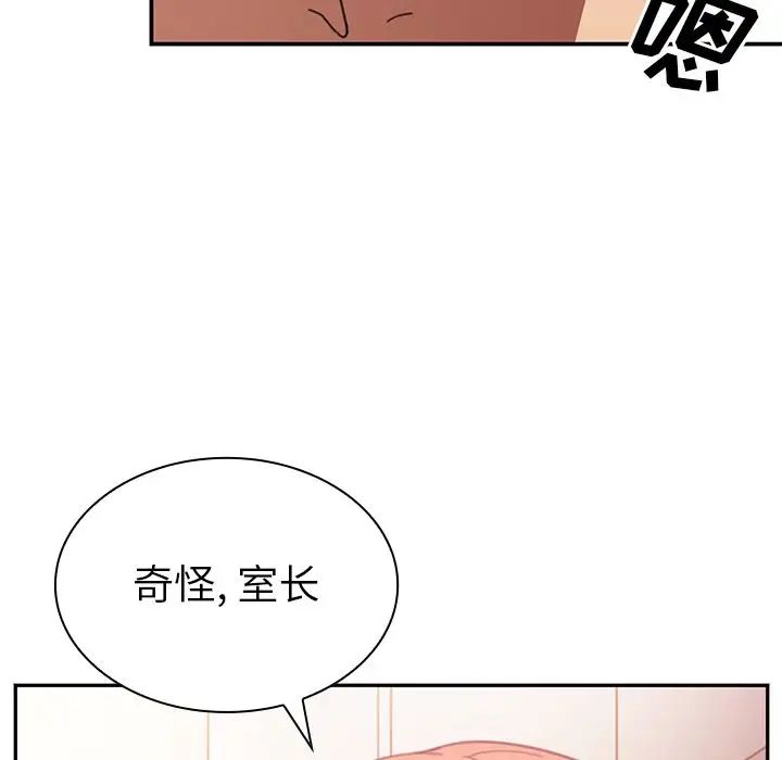 《邻家三姐妹》漫画 第38話