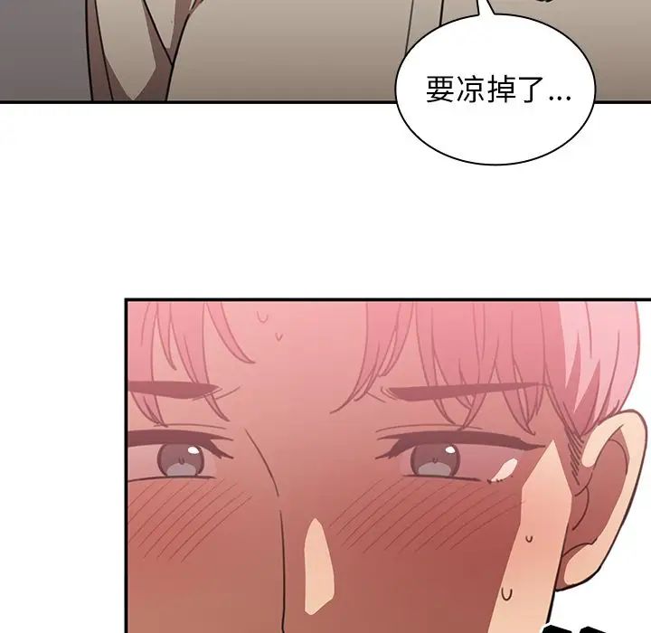 《邻家三姐妹》漫画 第38話