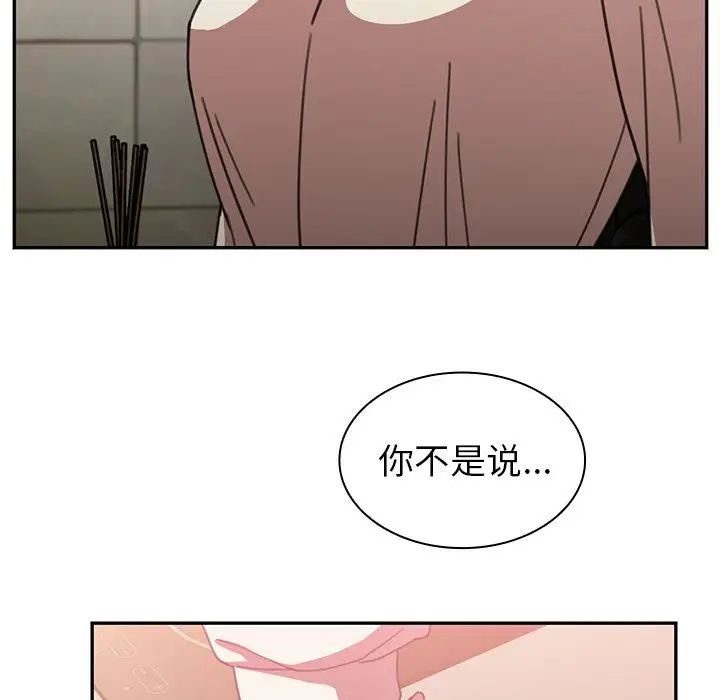 《邻家三姐妹》漫画 第38話