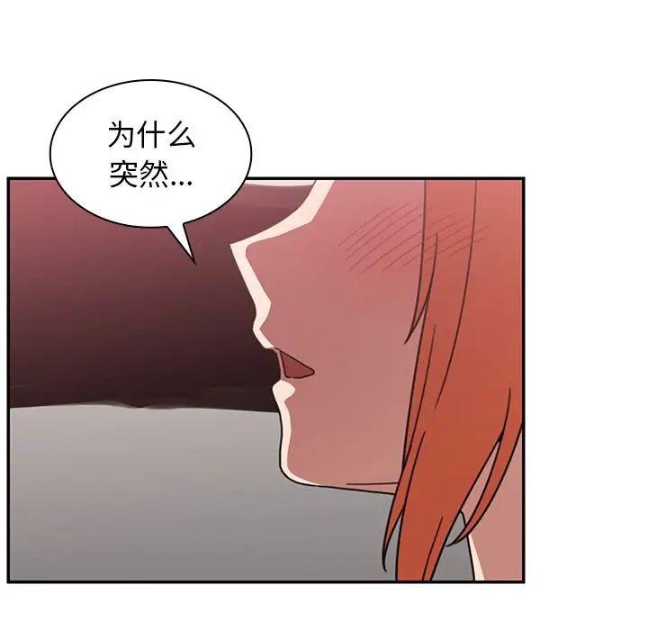 《邻家三姐妹》漫画 第38話
