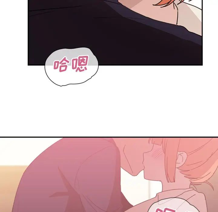 《邻家三姐妹》漫画 第38話