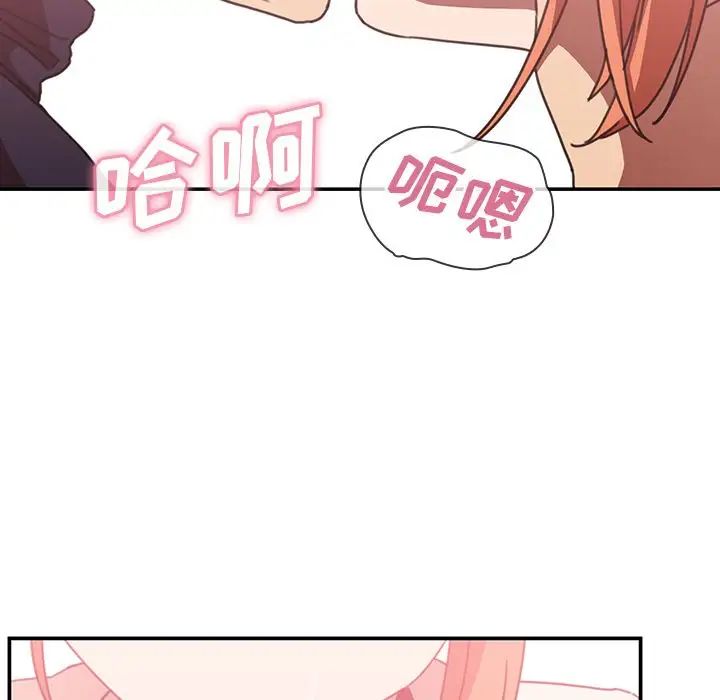 《邻家三姐妹》漫画 第38話